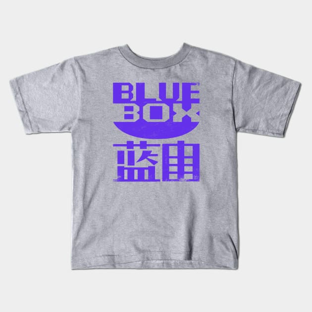 Blue Box Kids T-Shirt by blairjcampbell